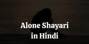 Alone Sad Shayari in Hindi 