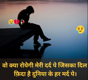 Feeling Mood Off Shayari